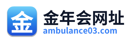 金年会网址